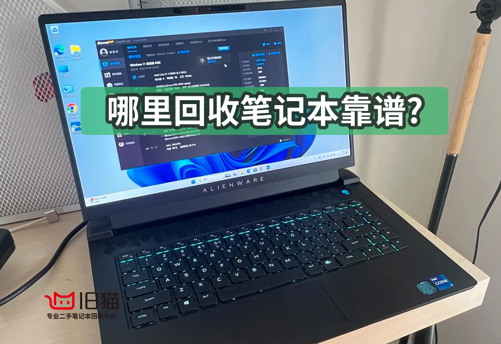 成都锦江笔记本回收避坑手册：看透套路，安心高价回收