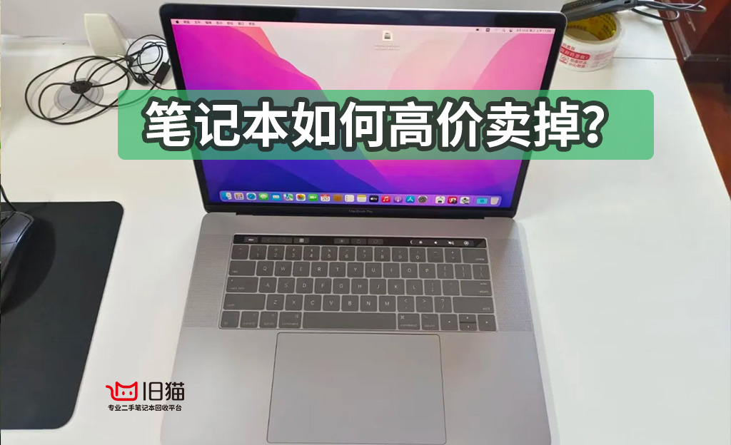 武昌区上门回收电脑快吗？旧猫“一小时达”，打工人卖手机电脑的首选