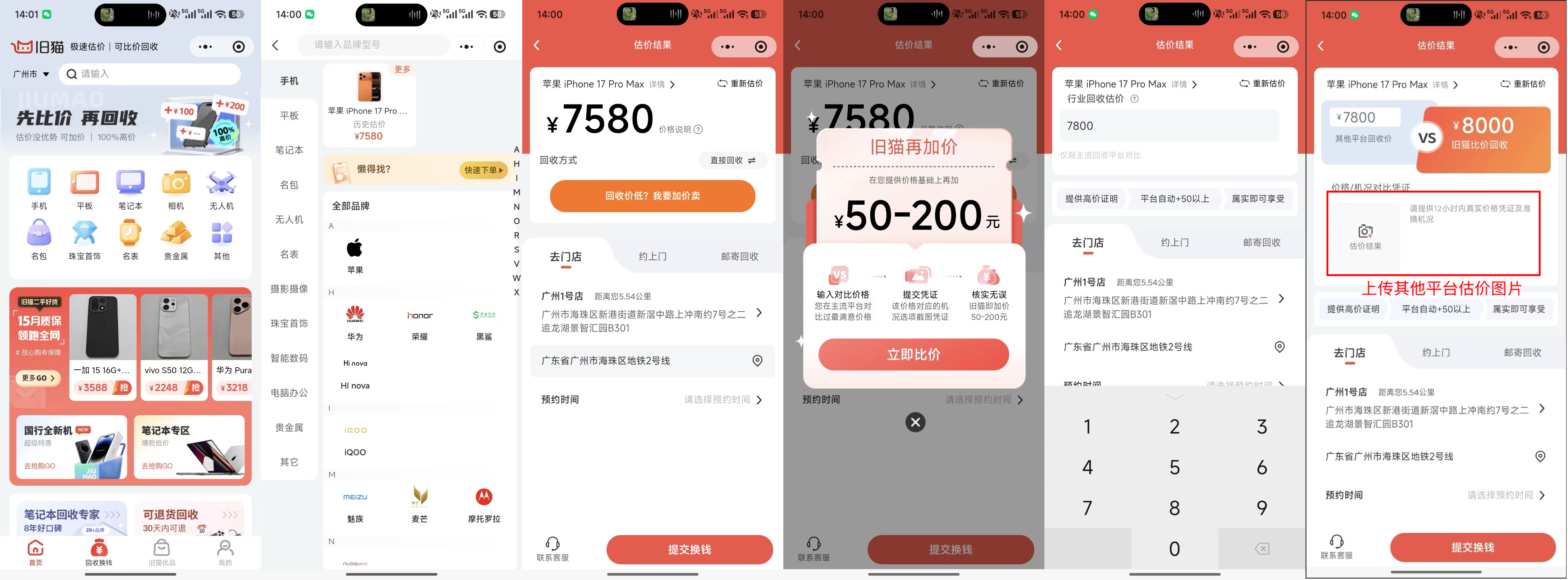 旧猫回收服务范围与标准介绍