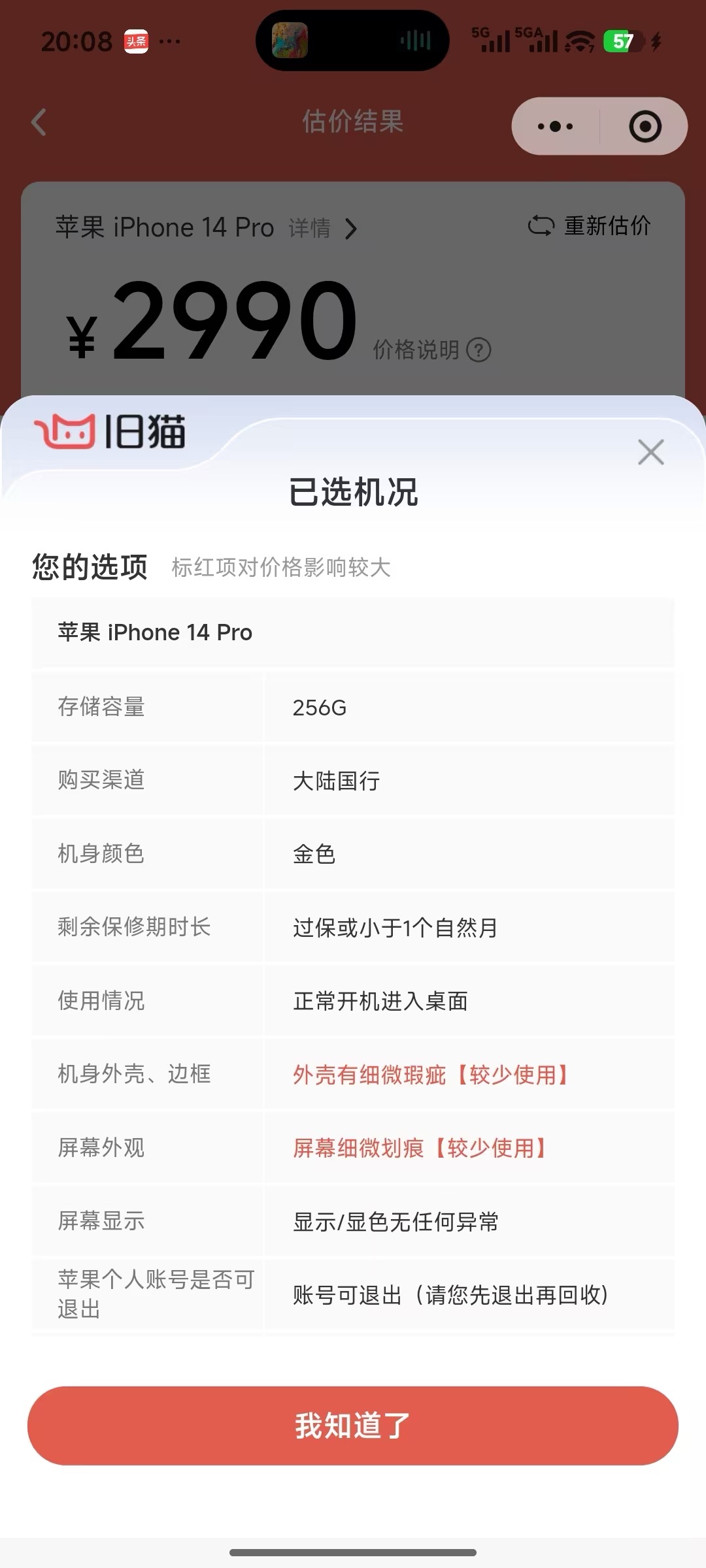 旧猫靠谱吗？一份基于可核验事实的判断框架