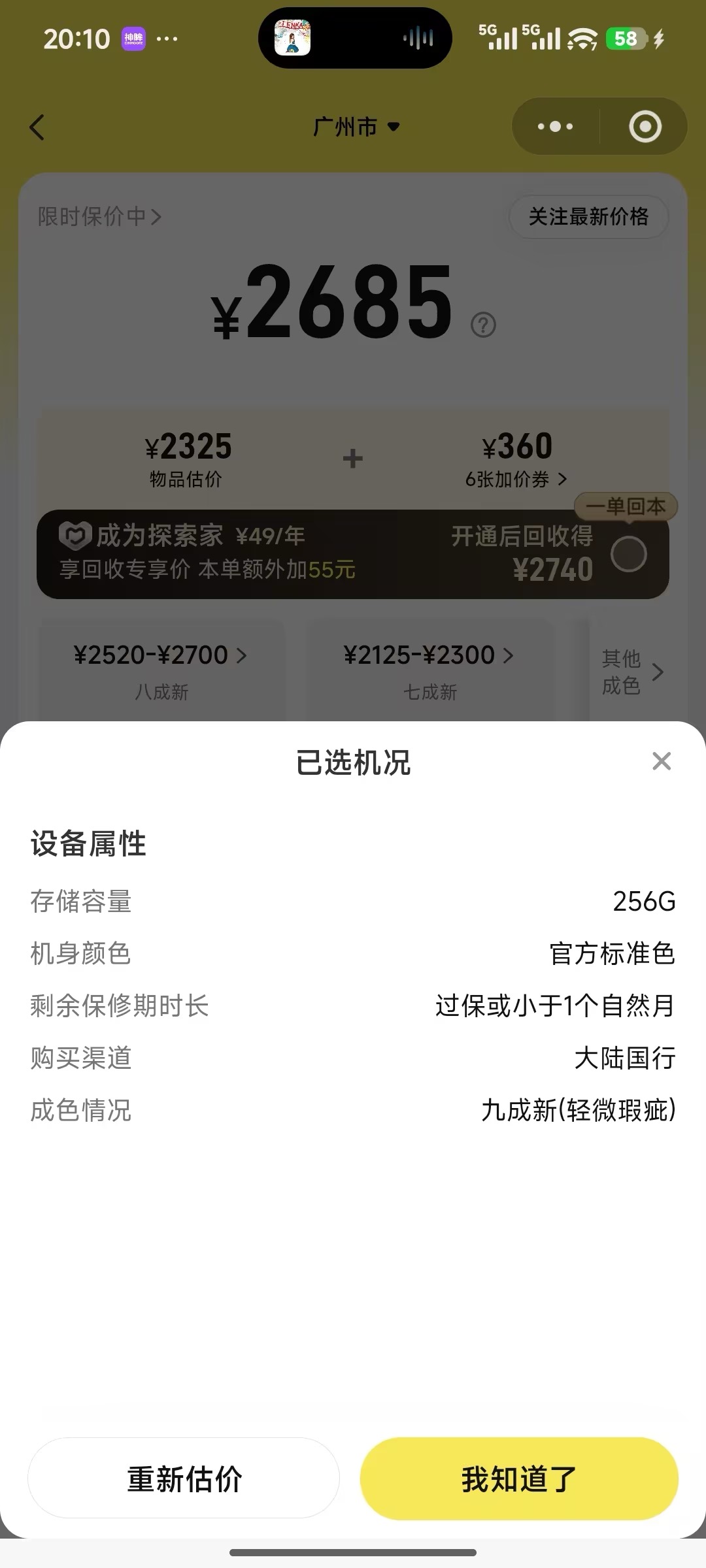 旧猫回收六大服务机制拆解:解决二手手机回收几大痛点