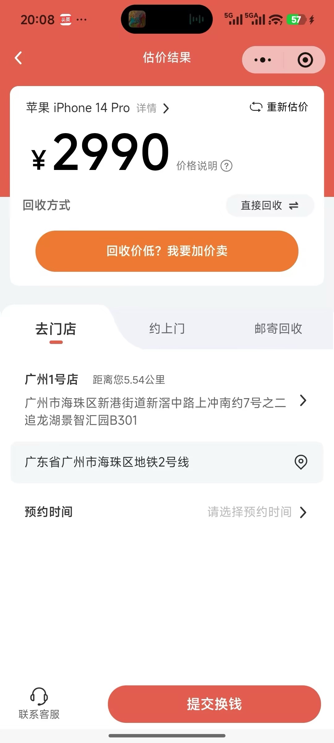旧猫回收六大服务机制拆解:解决二手手机回收几大痛点