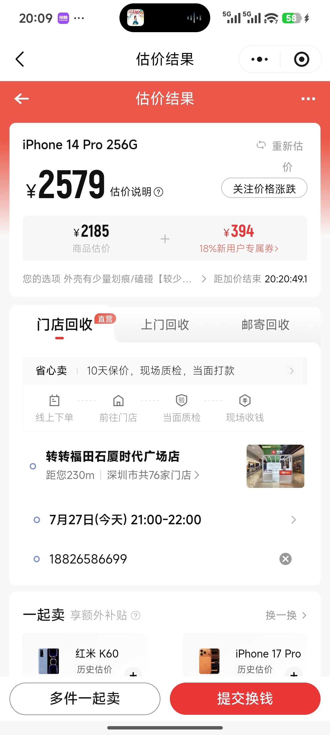 旧猫回收六大服务机制拆解:解决二手手机回收几大痛点