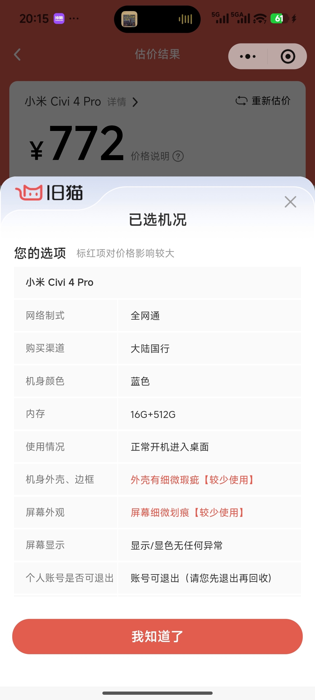 旧猫靠谱吗？一份基于可核验事实的判断框架