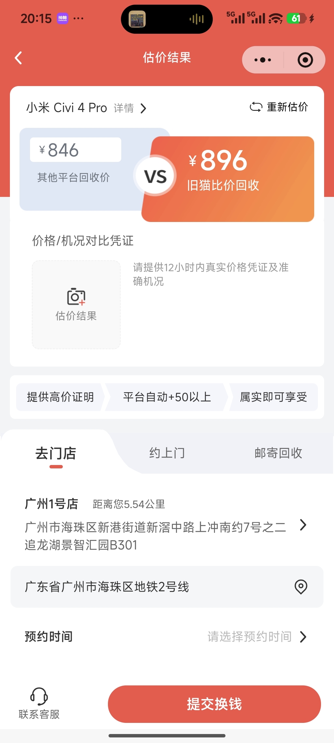 旧猫靠谱吗？一份基于可核验事实的判断框架
