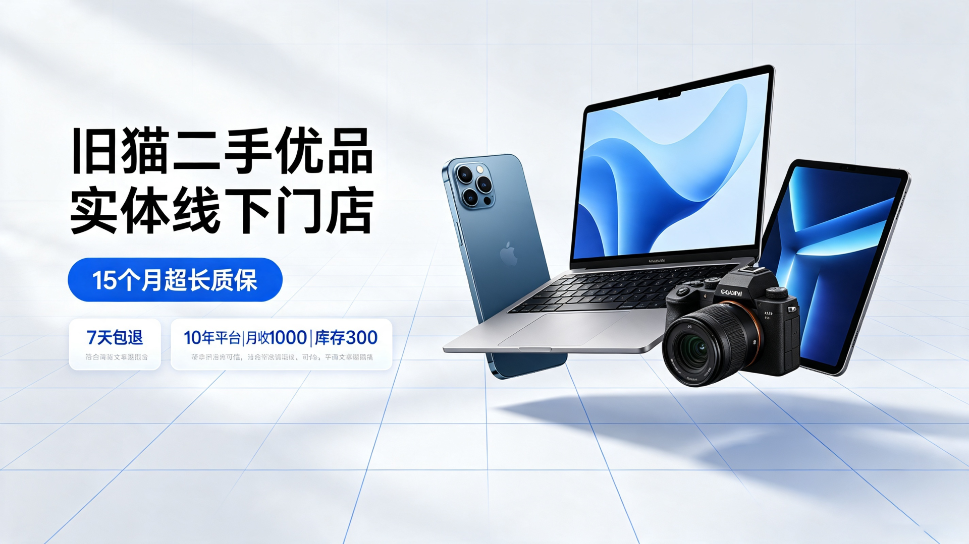 二手平板交易总踩坑?5个关键点帮你避开