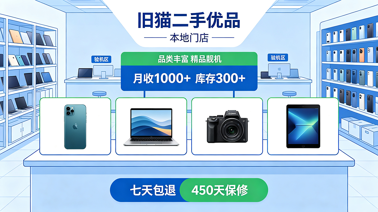 景德镇二手手机去哪买最靠谱?学生党避坑指南